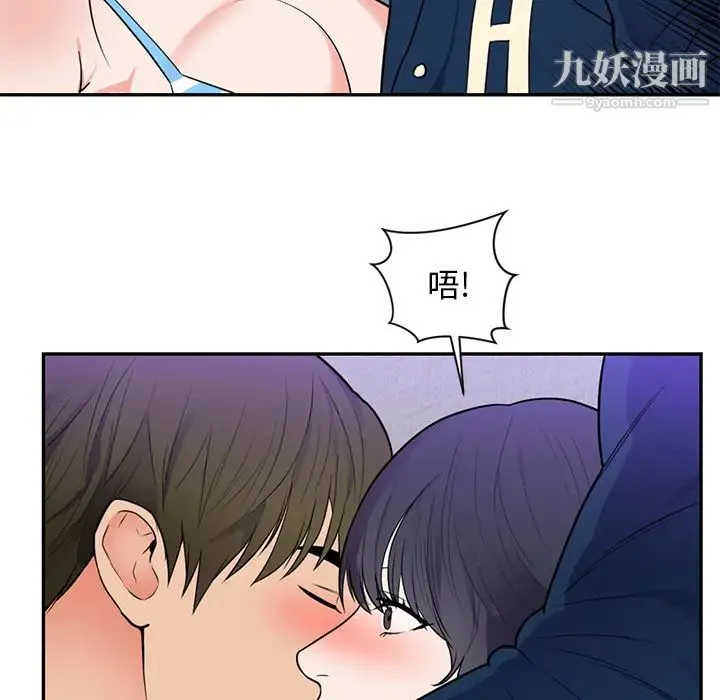 初恋的女儿 - 第41话 - page 22