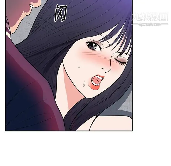 初恋的女儿 - 第41话 - page 24