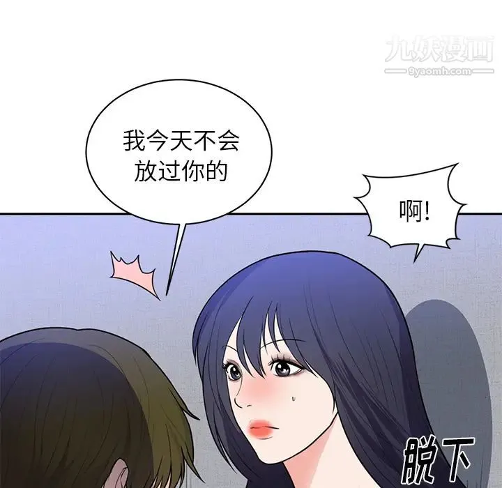 初恋的女儿 - 第41话 - page 25