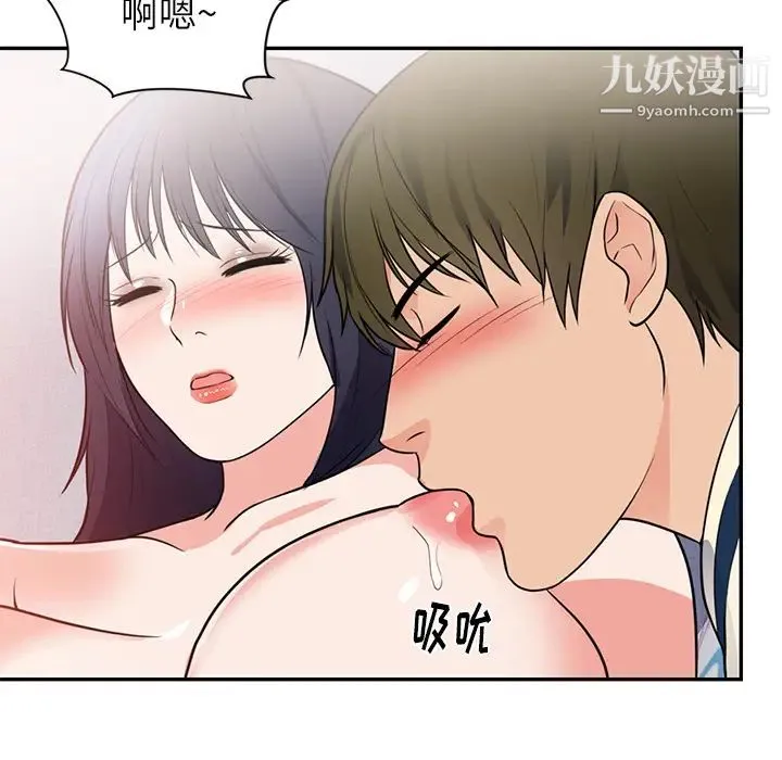 初恋的女儿 - 第41话 - page 27