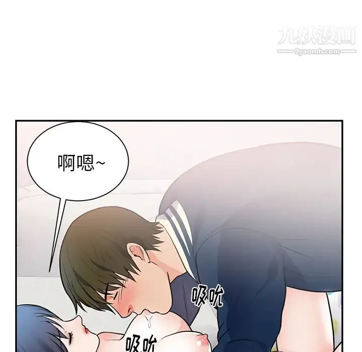 初恋的女儿 - 第41话 - page 28