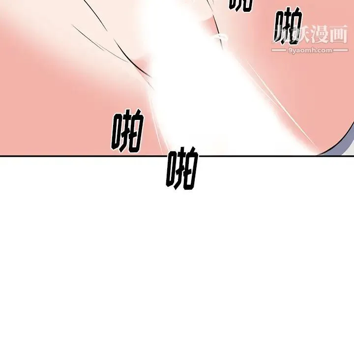 初恋的女儿 - 第41话 - page 39