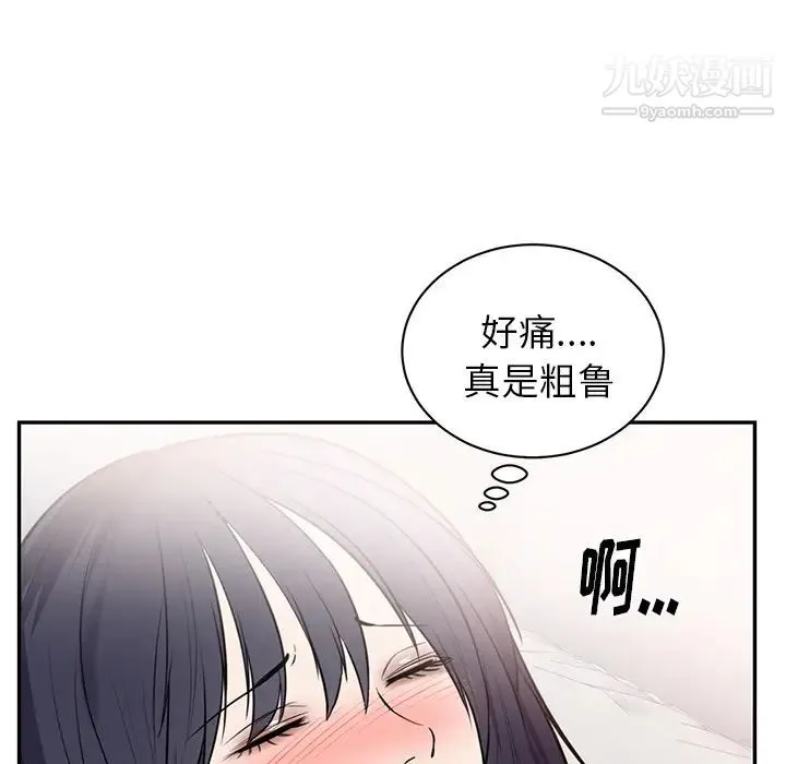 初恋的女儿 - 第41话 - page 41