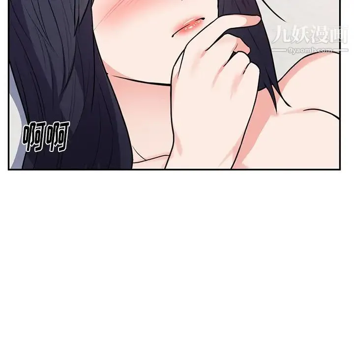 初恋的女儿 - 第41话 - page 42