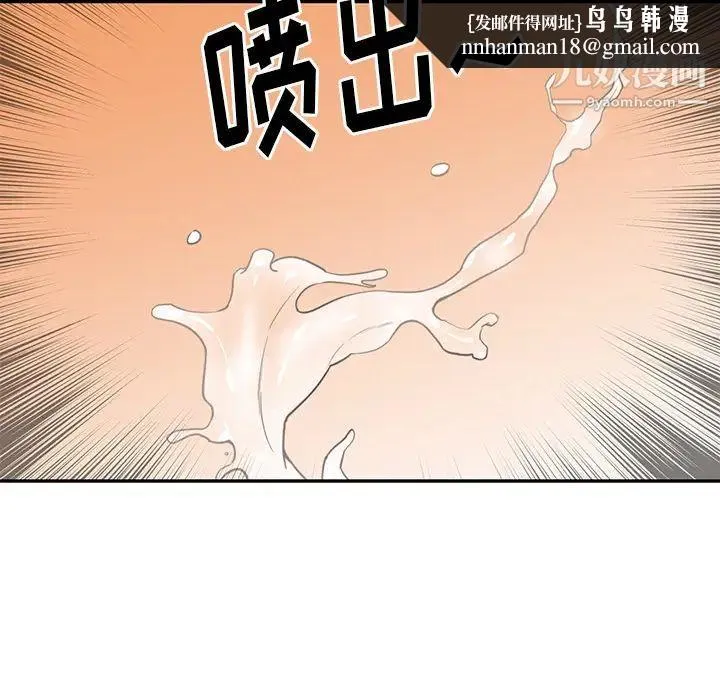 初恋的女儿 - 第41话 - page 47
