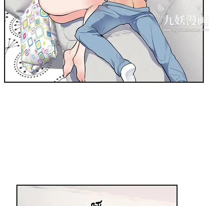 初恋的女儿 - 第41话 - page 50
