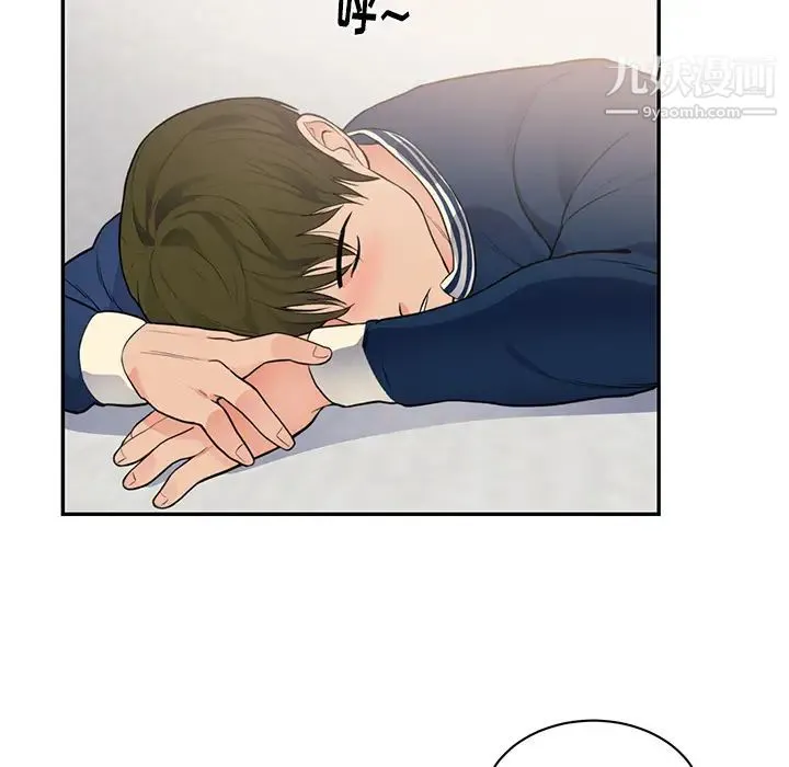 初恋的女儿 - 第41话 - page 51