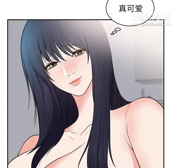 初恋的女儿 - 第41话 - page 52