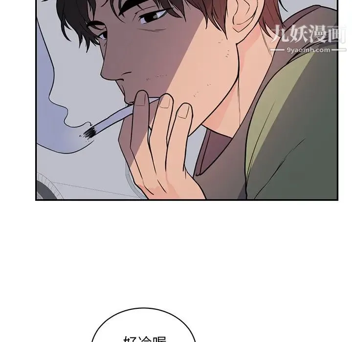 初恋的女儿 - 第41话 - page 56