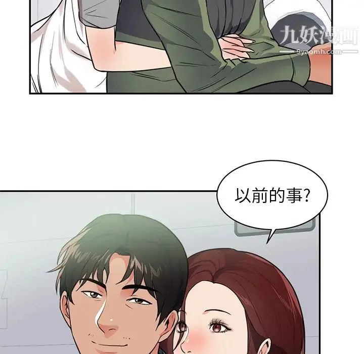 初恋的女儿 - 第41话 - page 60