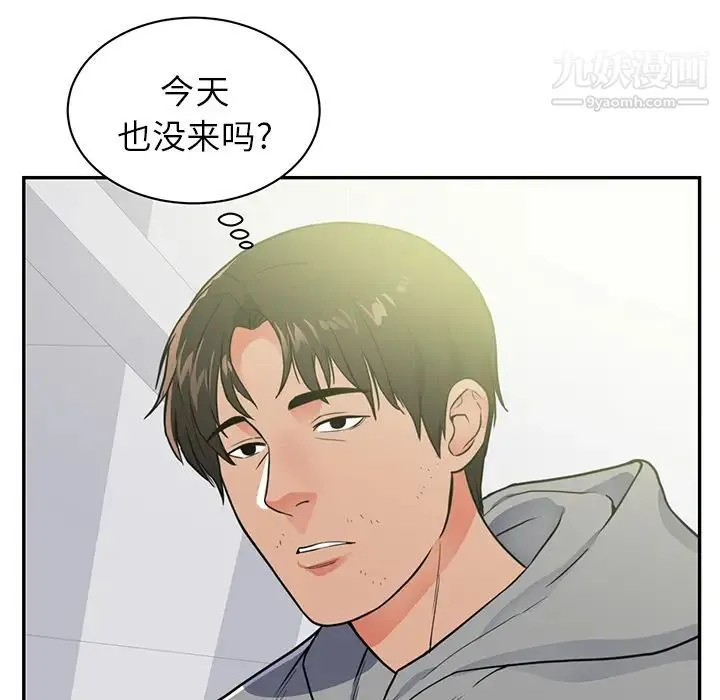 初恋的女儿 - 第41话 - page 69