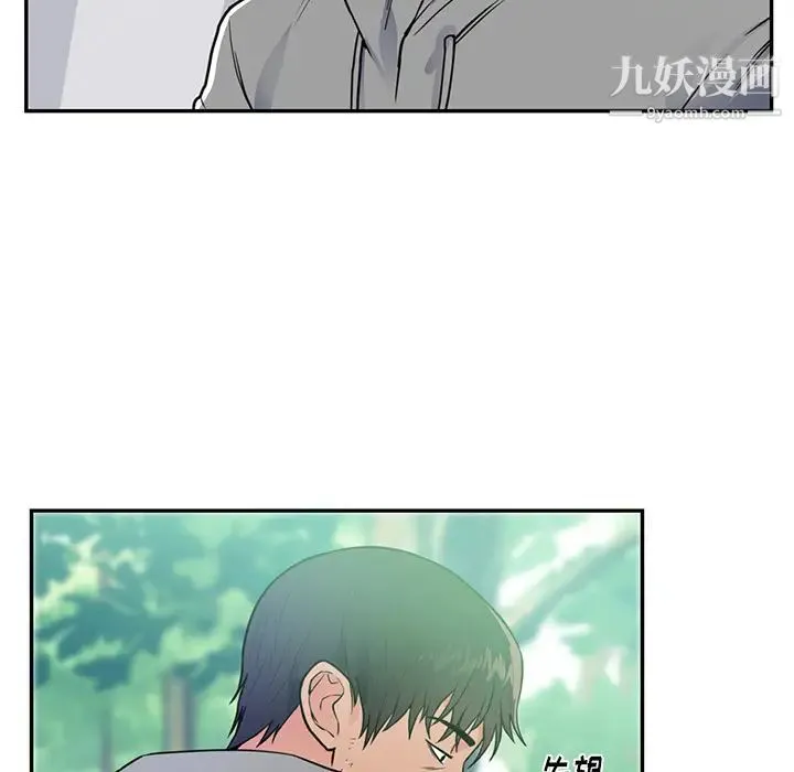 初恋的女儿 - 第41话 - page 70