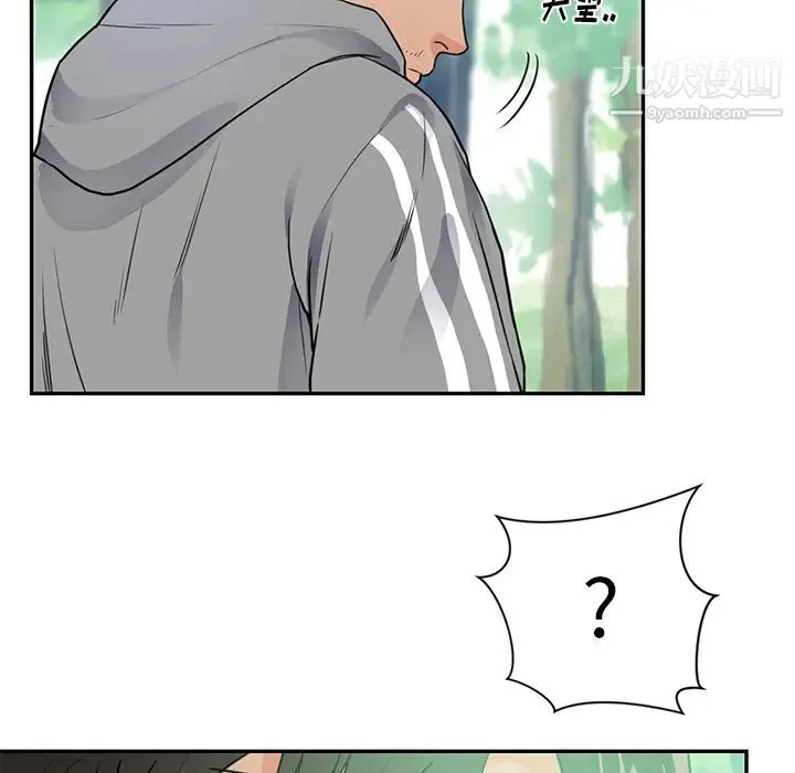 初恋的女儿 - 第41话 - page 71