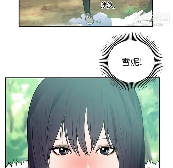 初恋的女儿 - 第41话 - page 74