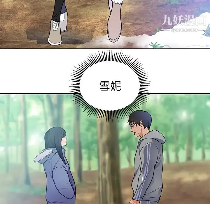 初恋的女儿 - 第41话 - page 77