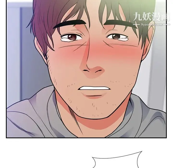 初恋的女儿 - 第41话 - page 79