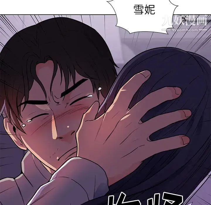 初恋的女儿 - 第41话 - page 80