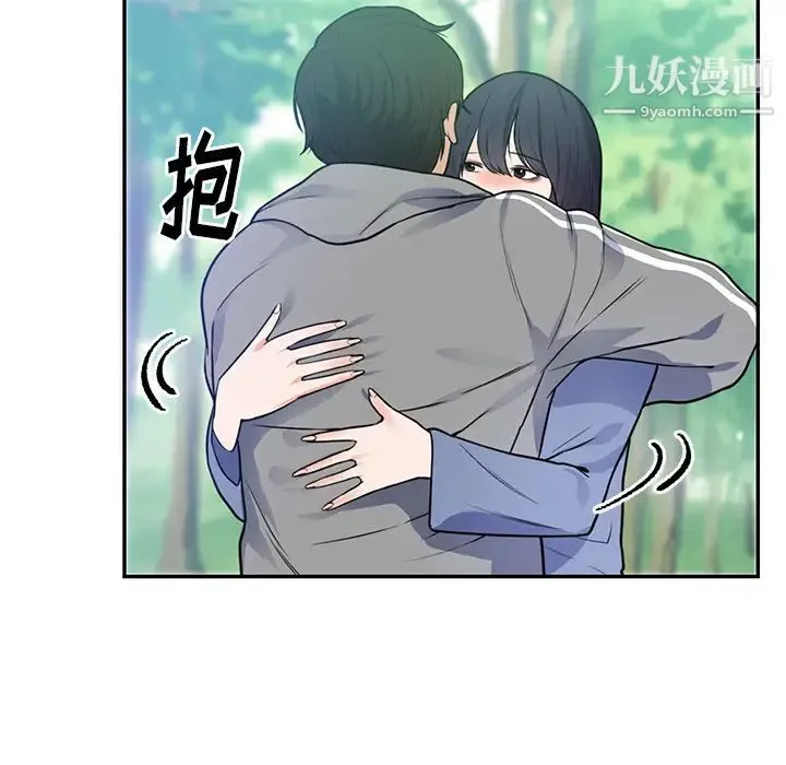 初恋的女儿 - 第41话 - page 84