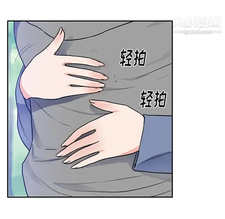 初恋的女儿 - 第41话 - page 85
