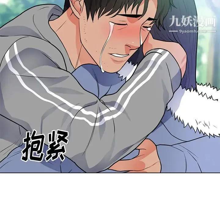 初恋的女儿 - 第41话 - page 89