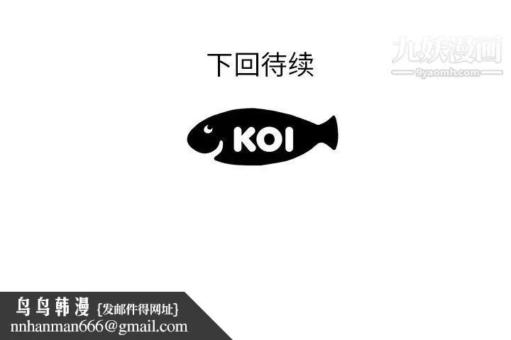 初恋的女儿 - 第41话 - page 92