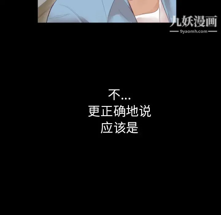 初恋的女儿 - 第5话 - page 9