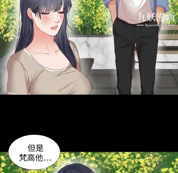 初恋的女儿 - 第5话 - page 11