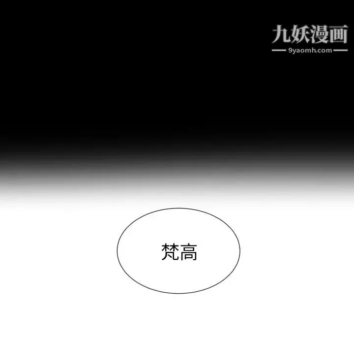 初恋的女儿 - 第5话 - page 23