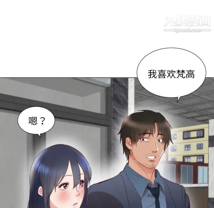 初恋的女儿 - 第5话 - page 24
