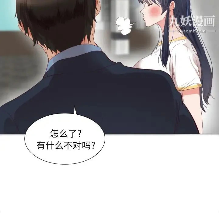初恋的女儿 - 第5话 - page 26