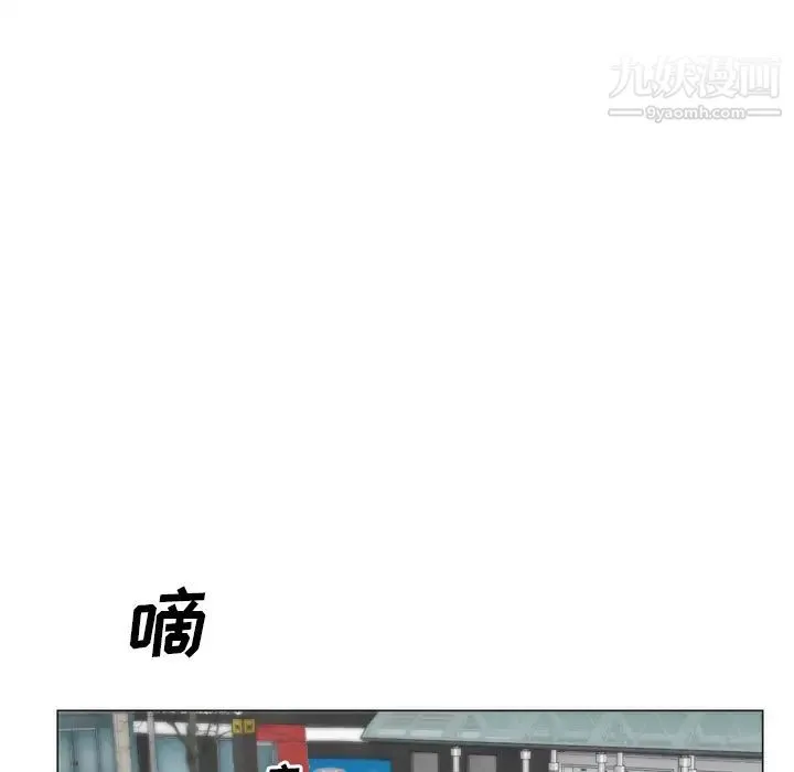 初恋的女儿 - 第5话 - page 32