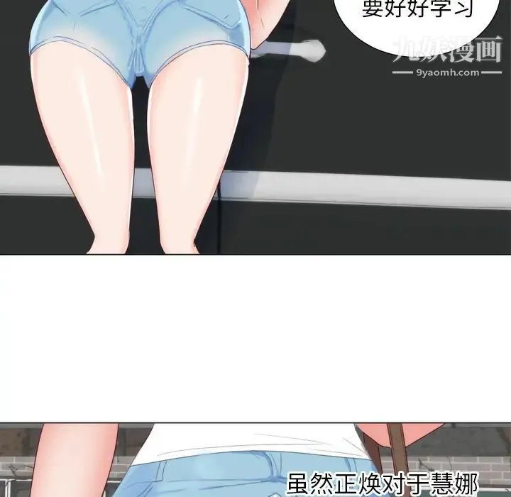 初恋的女儿 - 第5话 - page 37