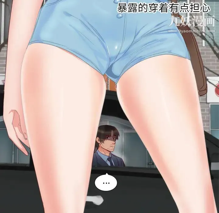 初恋的女儿 - 第5话 - page 38