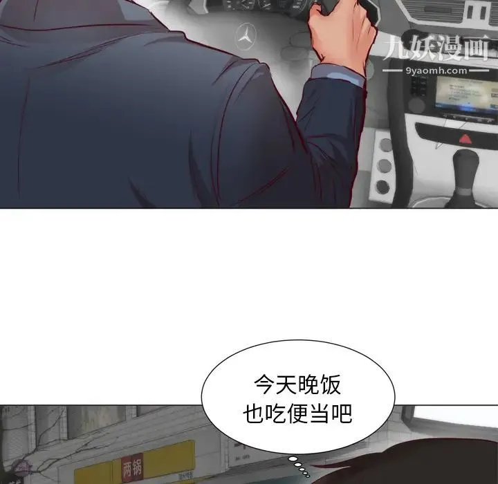 初恋的女儿 - 第5话 - page 48