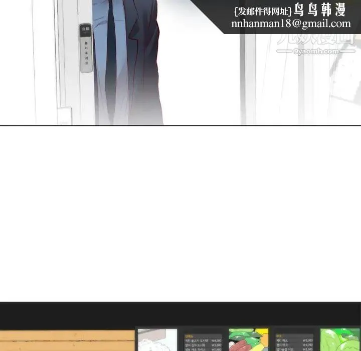 初恋的女儿 - 第5话 - page 51