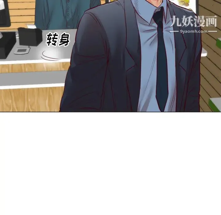 初恋的女儿 - 第5话 - page 56