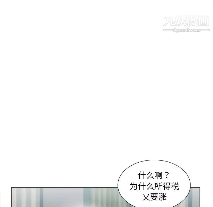 初恋的女儿 - 第5话 - page 61