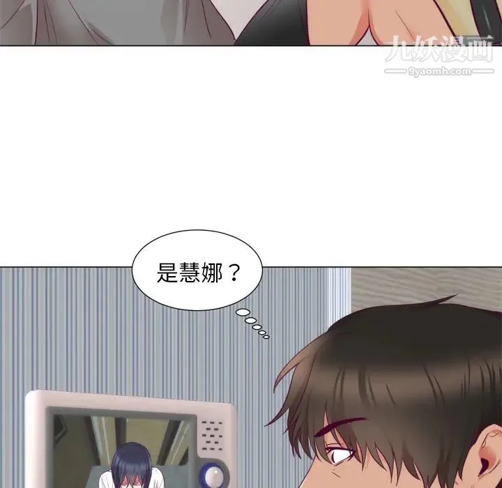 初恋的女儿 - 第5话 - page 64