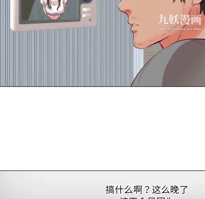 初恋的女儿 - 第5话 - page 65