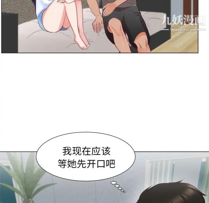 初恋的女儿 - 第5话 - page 76