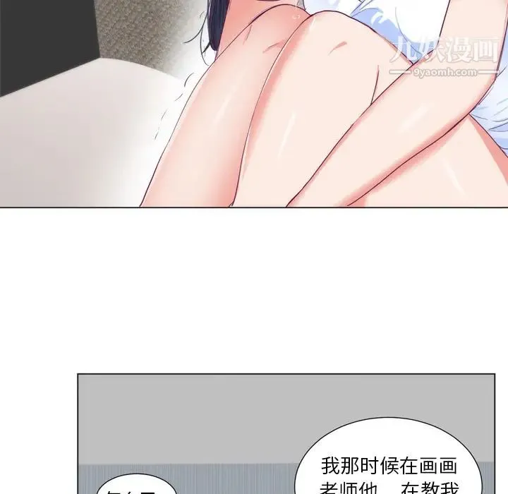 初恋的女儿 - 第5话 - page 79