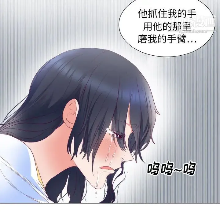 初恋的女儿 - 第5话 - page 83