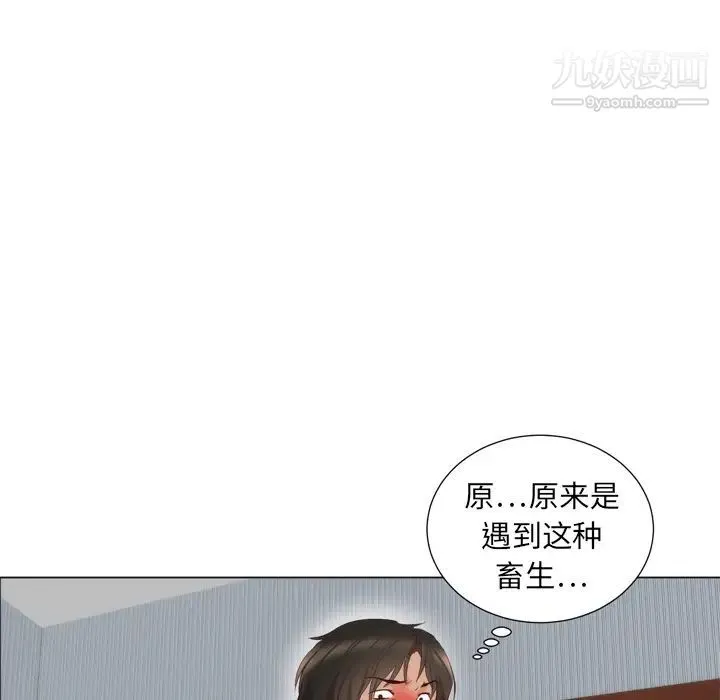 初恋的女儿 - 第5话 - page 84