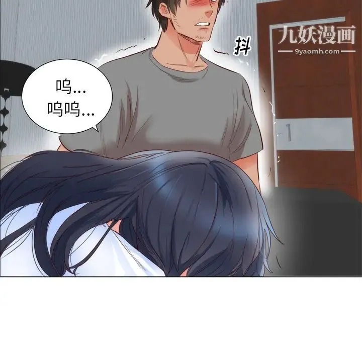 初恋的女儿 - 第5话 - page 85