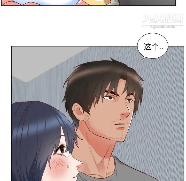 初恋的女儿 - 第5话 - page 91