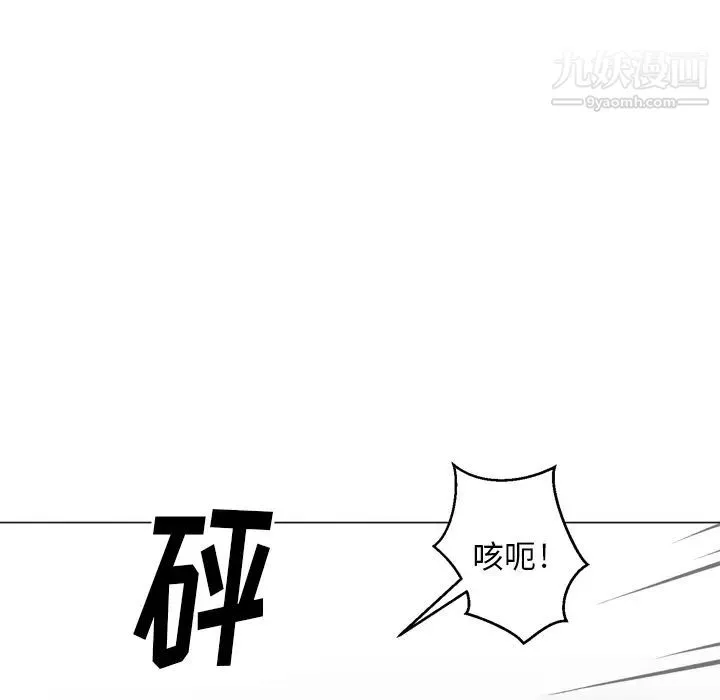 初恋的女儿 - 第5话 - page 93