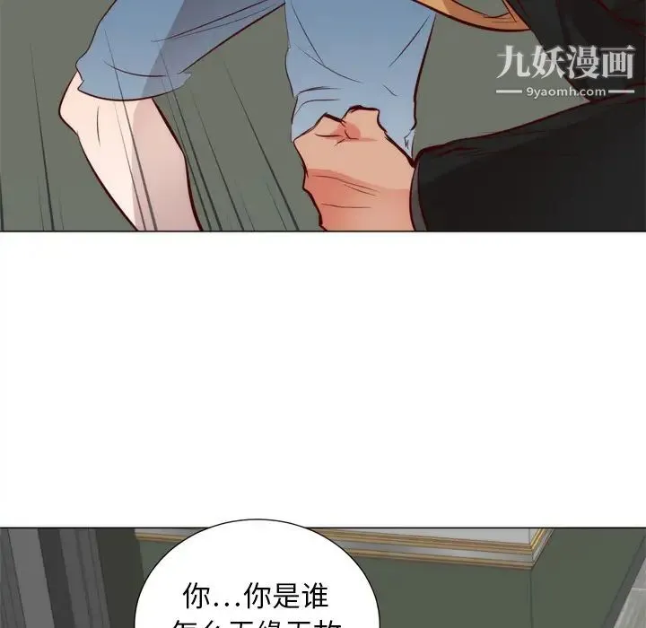 初恋的女儿 - 第5话 - page 95