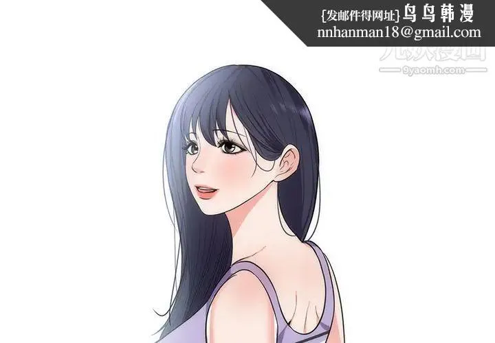 初恋的女儿 - 第38话 - page 1