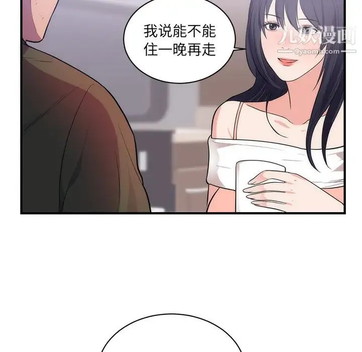 初恋的女儿 - 第38话 - page 6