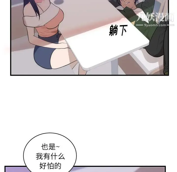 初恋的女儿 - 第38话 - page 10